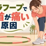 床・靴・踏み替えを見直す足首の安全確認