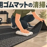 トレーニング器具用床材の記事見出しのイラスト