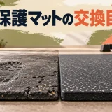 トレーニング器具用床材の記事見出しのイラスト