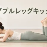 ダブルレッグキックの正しいフォーム