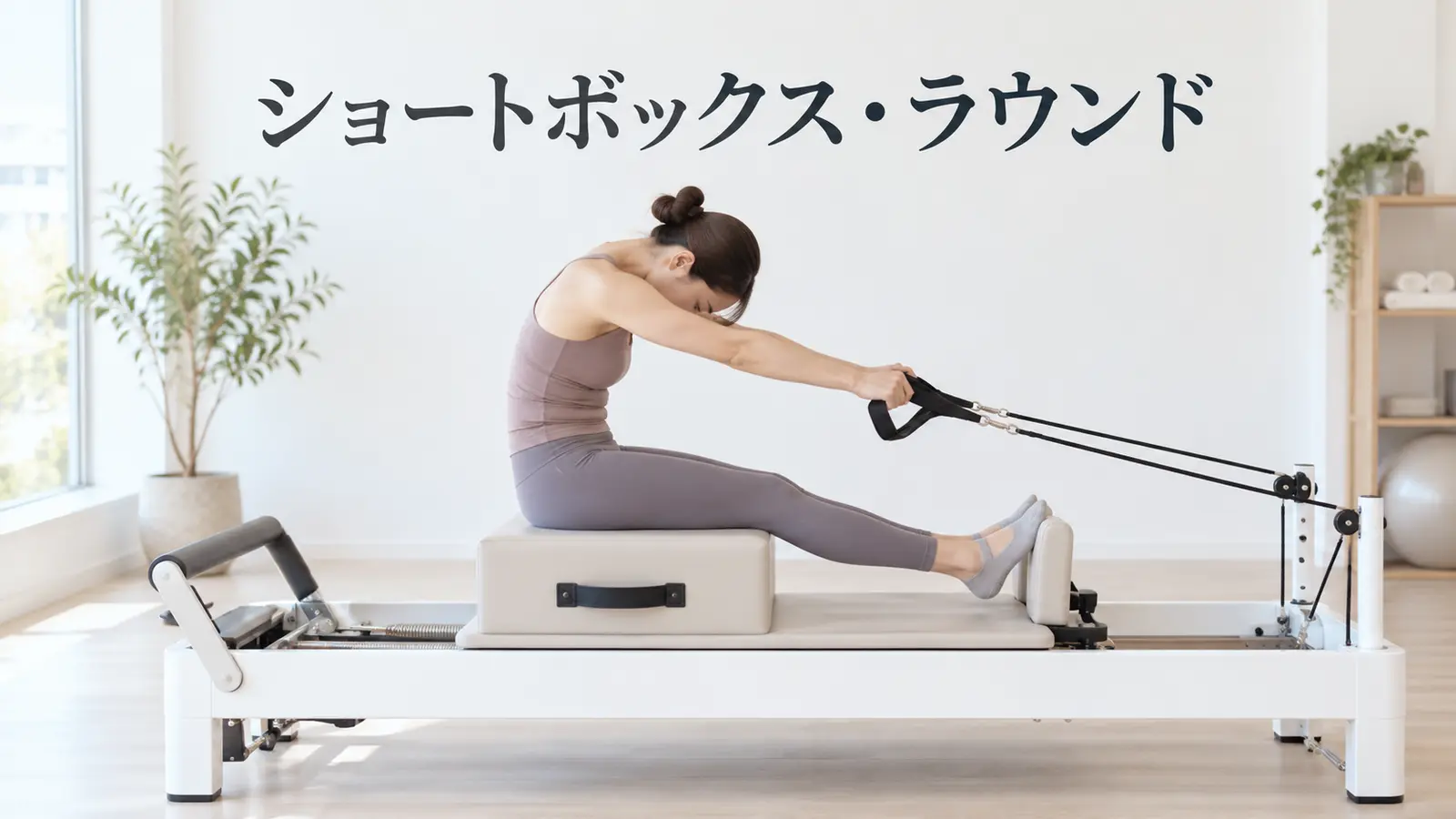 ショートボックス・ラウンド