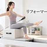 リフォーマー・ツリーのやり方｜安全に行うリフォーマーピラティス