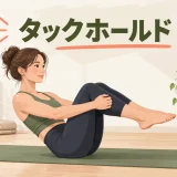 タックホールドの正しいフォームを紹介するアイキャッチ