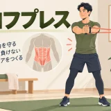 パロフプレスのやり方を示すアイキャッチ