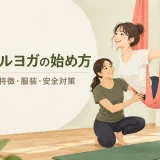 講師の補助で低いハンモックを使う初心者