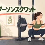 アンダーソンスクワットのピン位置とフォームのアイキャッチ