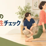 壁に膝を近づけて足首を測る人物