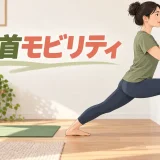 壁を使って足首の曲がりやすさを確認する人物