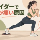 スライダーで足首が痛い原因を解説するアイキャッチ画像