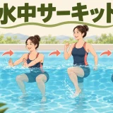 aquatic circuit training featured