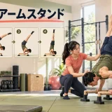 壁と補助者を使ったパラレッツのベントアームスタンド