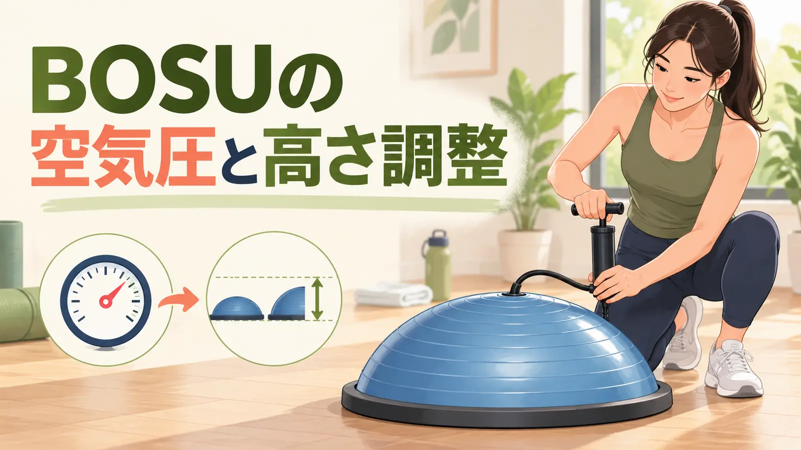 BOSUカーフレイズのアイキャッチ