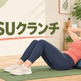 BOSUクランチを解説するアイキャッチ