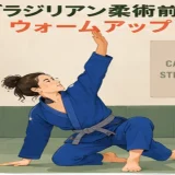 ブラジリアン柔術前にウォームアップする人物のイラスト