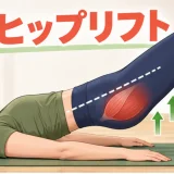 振動マシン記事の専用アイキャッチ