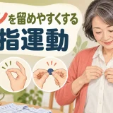 シャツのボタンを留める中高年