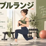 cable lungeのフォームを示すイラスト