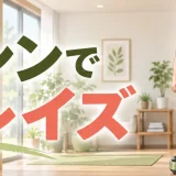 振動マシン記事の専用アイキャッチ