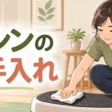 振動マシン記事の専用アイキャッチ