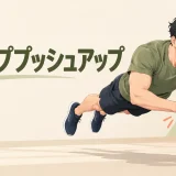 クラッププッシュアップの安全なフォーム