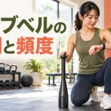 クラブベルの時間と頻度を確認するイメージ