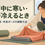 重ね着と毛布で冷えを調整する様子