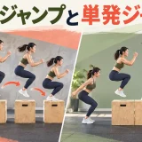 連続法と一回ずつ構え直す方法の比較