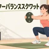 プレートを前に持ってスクワットを行う様子