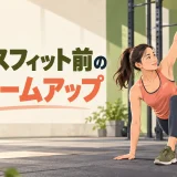 クロスフィット前にウォームアップを行う選手