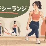 カーテシーランジを解説するアイキャッチ画像