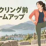 自転車の横で股関節を準備する人物
