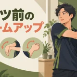 ダーツ前にウォームアップを行う様子