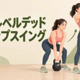 ケトルベルデッドストップスイングのフォームを示すアイキャッチイラスト