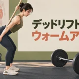 棒を使ってヒップヒンジを練習する人物