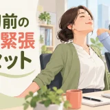 締切作業中に肩の力を抜くデスクワーカーのイラスト