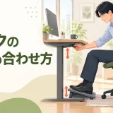 机と椅子と足台を調整する会社員のイラスト