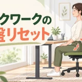 椅子で骨盤を小さく動かす女性のイラスト