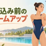飛び込み前に肩を動かす選手