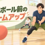 ドッジボール前にウォームアップを行う様子