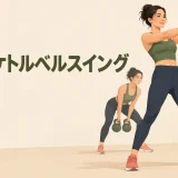 2個のケトルベルを振るダブルスイング
