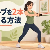 チューブを2本重ねる方法を解説するアイキャッチ