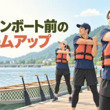 ドラゴンボート前にウォームアップを行う選手