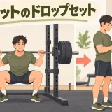 重量を下げながらスクワットを続ける様子