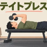 テイトプレスのフォーム