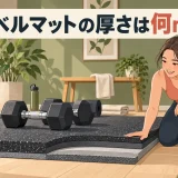 通常グリップと太いグリップの比較