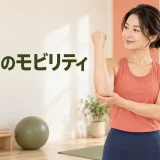 肘周りを肩・前腕・手首から整える様子