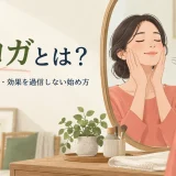 鏡の前で顔の力を抜き呼吸する様子
