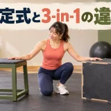 固定式と三面式プライオボックスの比較