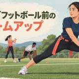 フラッグフットボール前にウォームアップを行う様子