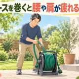 庭のホースを巻くと腰や肩が疲れる人の運動｜ねじらない姿勢と片付け方